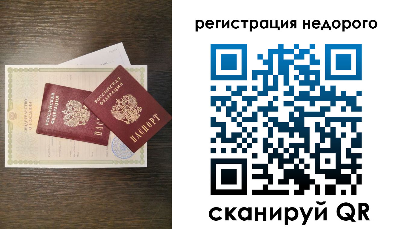 прописка от собственника в Инзе