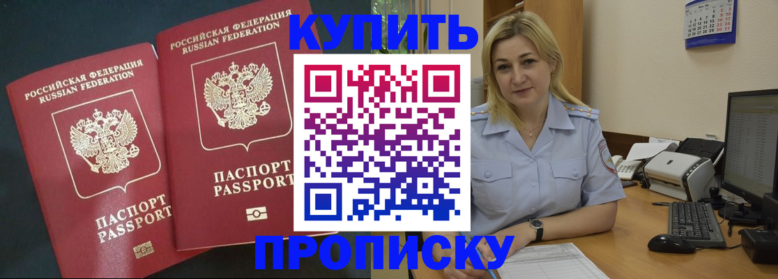 временная регистрация собственник в Инзе