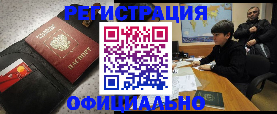 временная регистрация поиск в Инзе