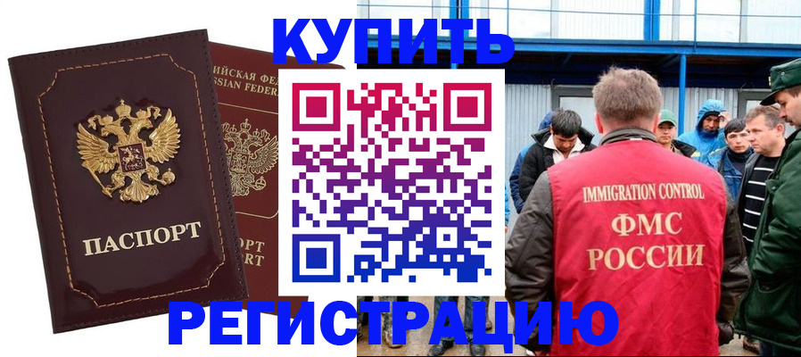 прописка регистрация в Инзе