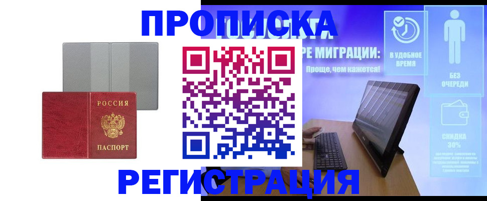 найти адрес прописки в Инзе